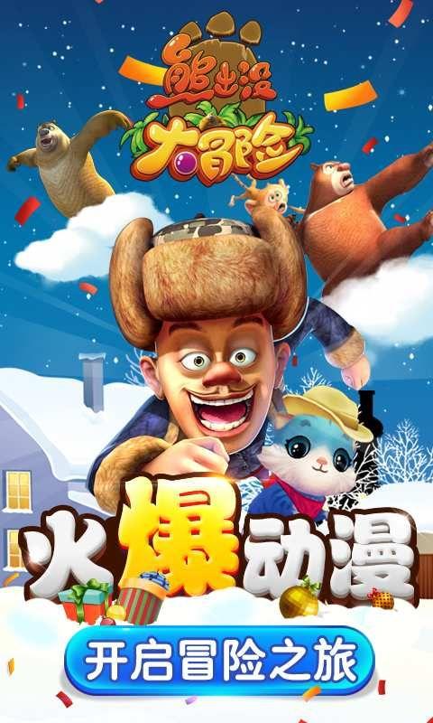 探探猫历险记